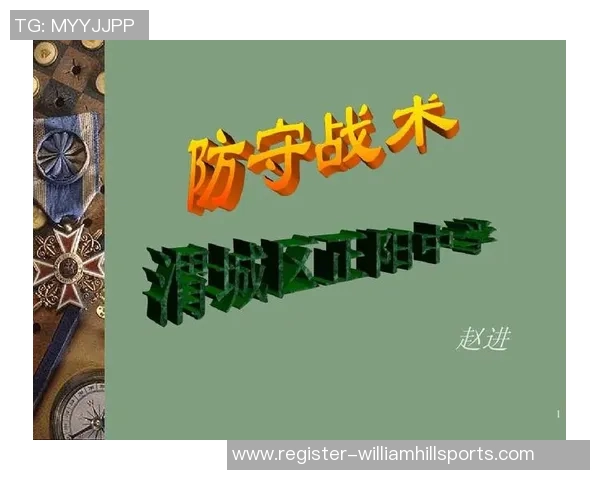 深入分析上海乒乓球队的防守策略与对手盯防战术的应对之道