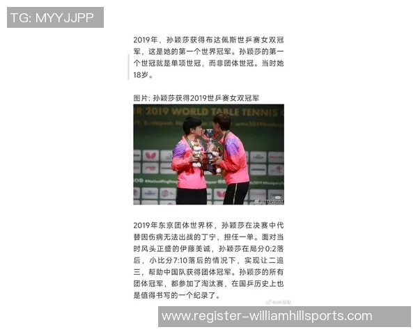 今年运动数据周敏专访从乒乓球新星到传奇选手的成长之路回顾